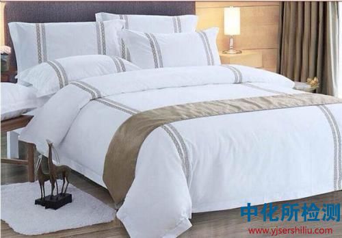 床上用品檢測(cè)
