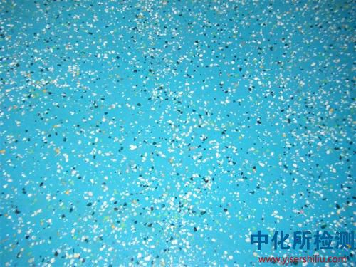 環(huán)氧彩砂檢測報(bào)告