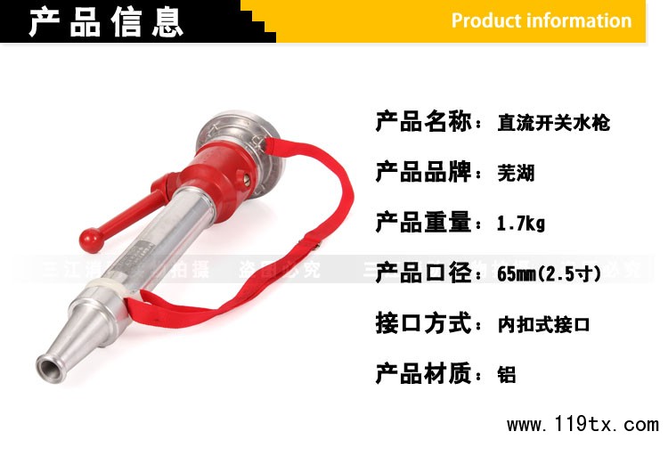 蕪湖65內(nèi)扣式直流開關水槍_01