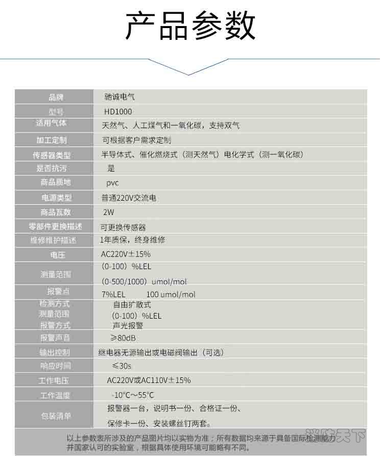 HD1000詳情(新)_06