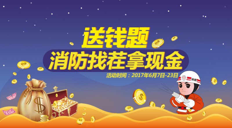 送錢題(900500)20170607