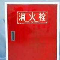 消火栓箱