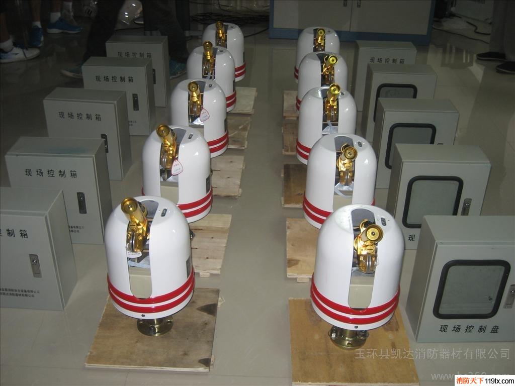 供應【凱達】ZTZ-125自動尋的消防水炮